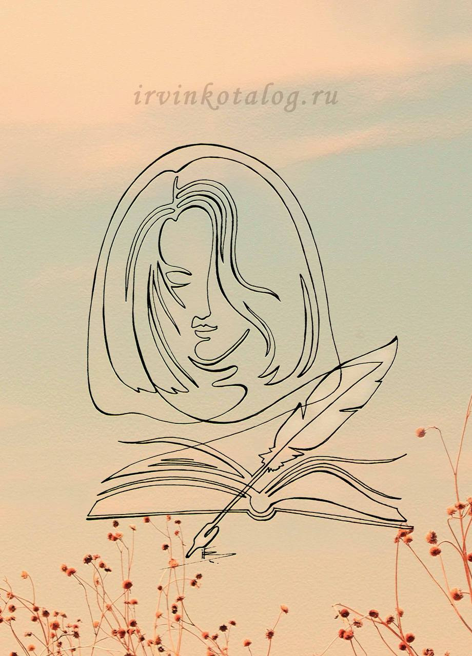 «Каждый новый день- судьбы строка..» 19.05.2023, Вдох-выдох.