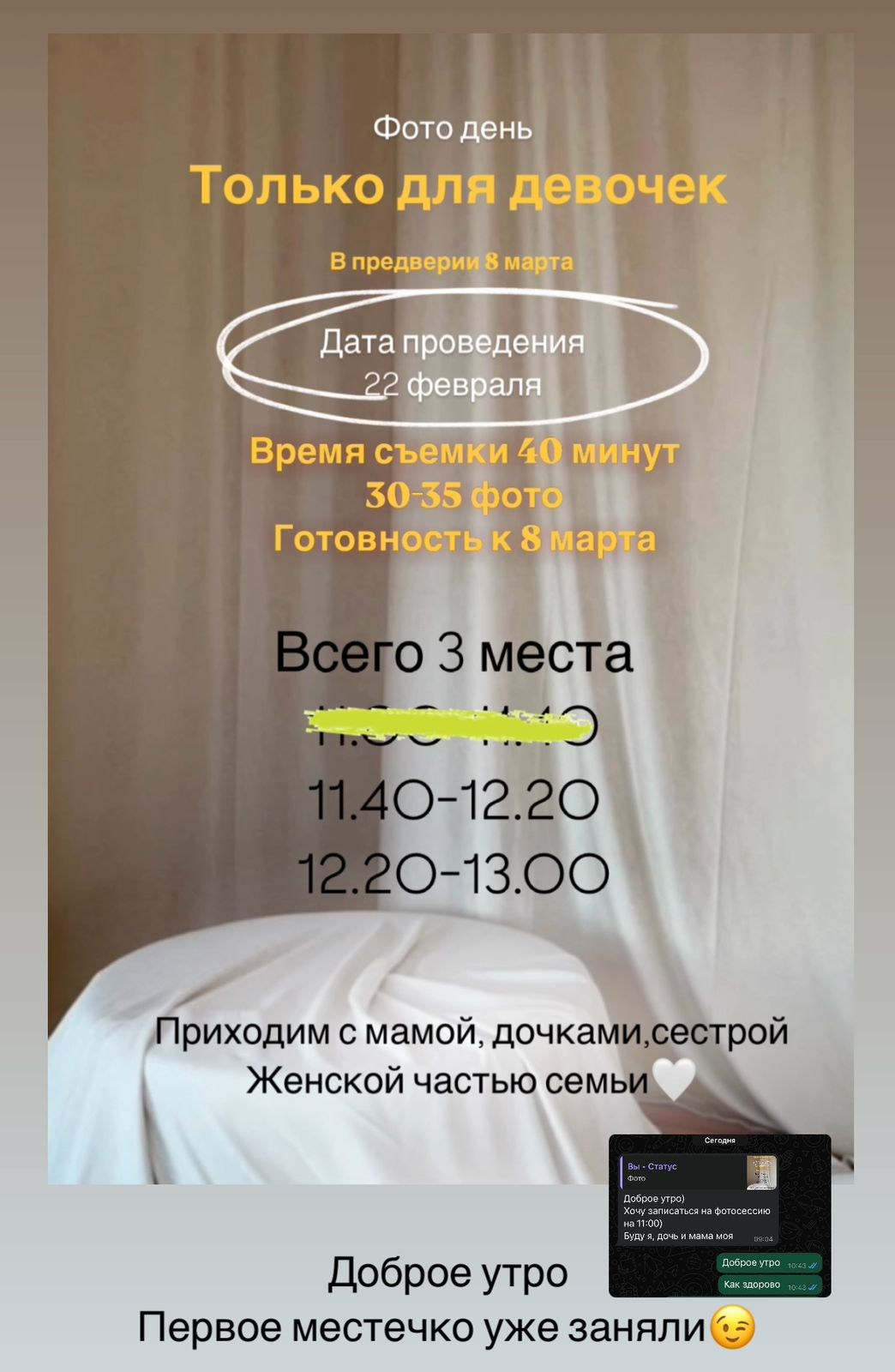 Фото день к 8 марта. Семейный и детский фотограф в  г. Екатеринбурге Холодова Юлия