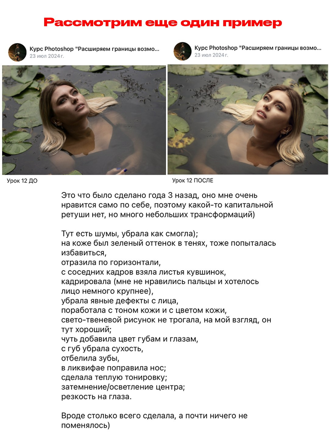 Онлайн-курс по Adobe Photoshop. Наталья Рапопорт. Онлайн-курсы по фотографии и съемке видео