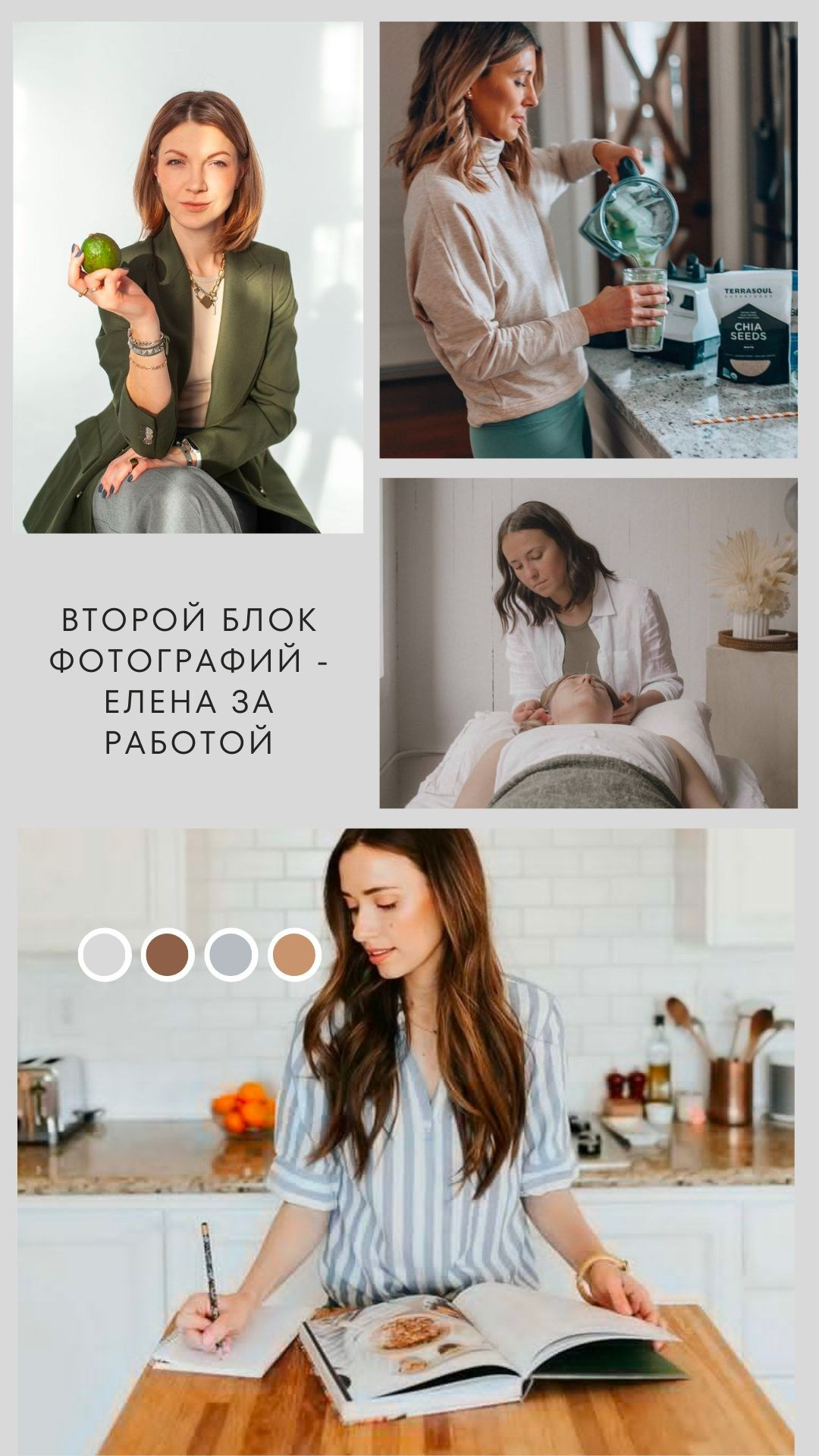 Что снимать нутрициологу для блога