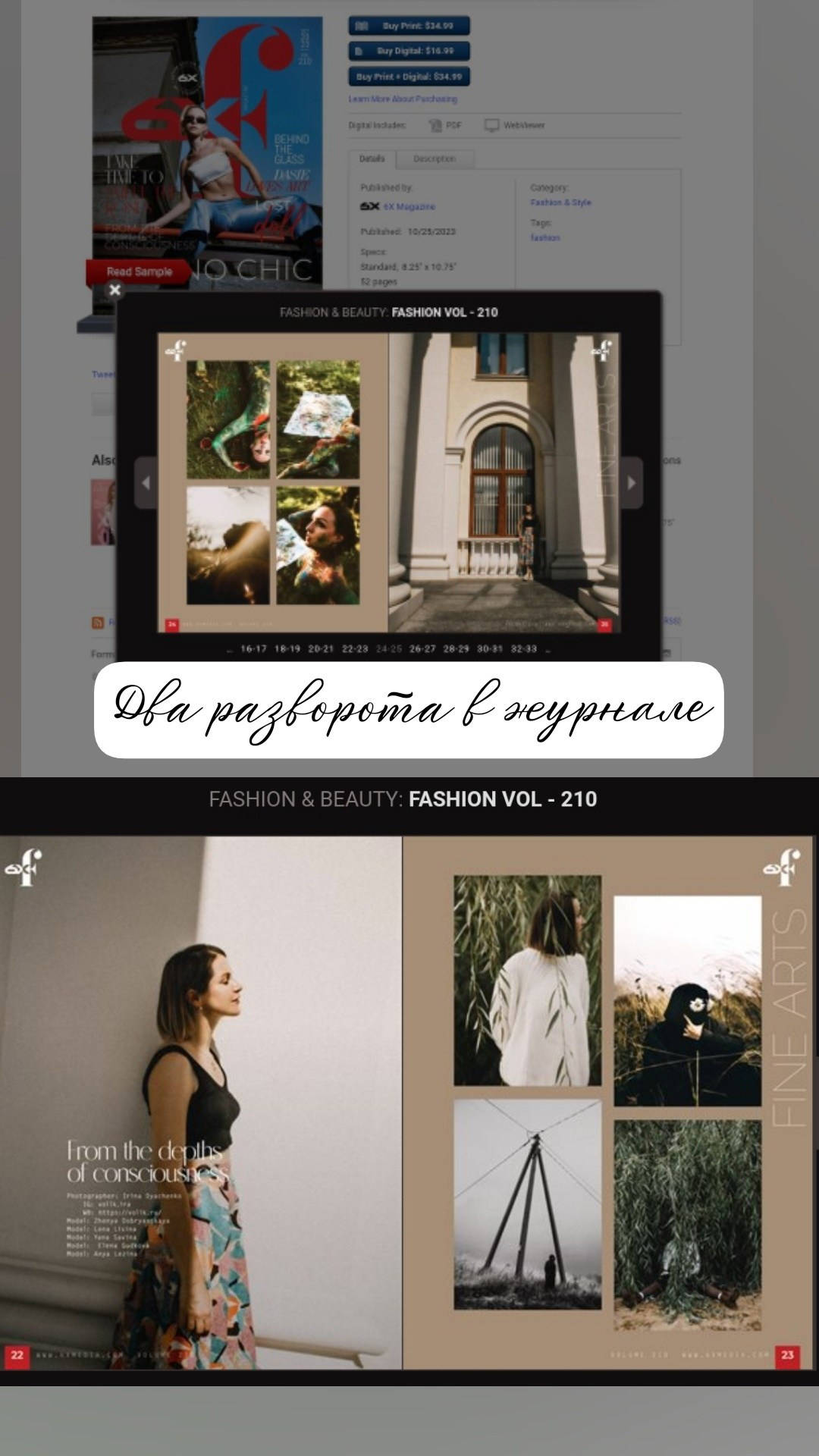 Я в Ж У Р Н А Л Е. Фотограф в Нижнем Новгороде