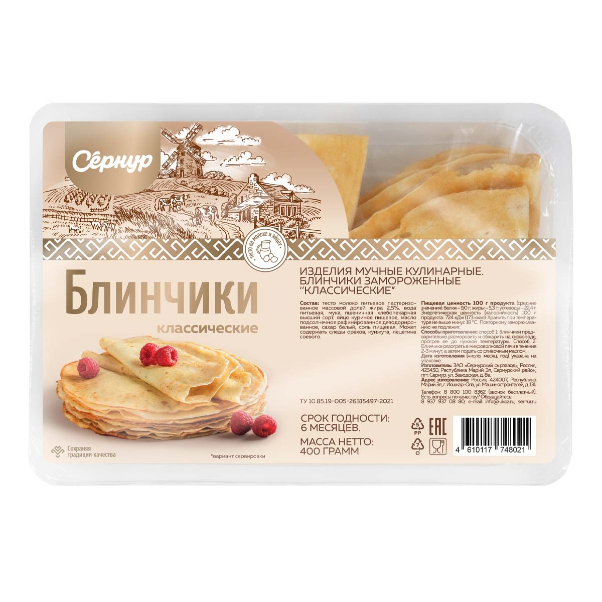 Сернур. Фудстилист, фудфотограф и предметный фотограф в Нижнем Новгороде Надежда Серова