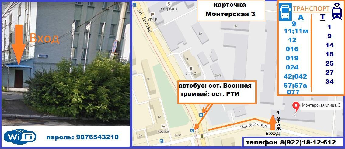 Монтерская 3 (3-х местный номер). Posuto4no.ru — квартиры посуточно в Екатеринбурге | Комфортное жильё и быстрое заселение