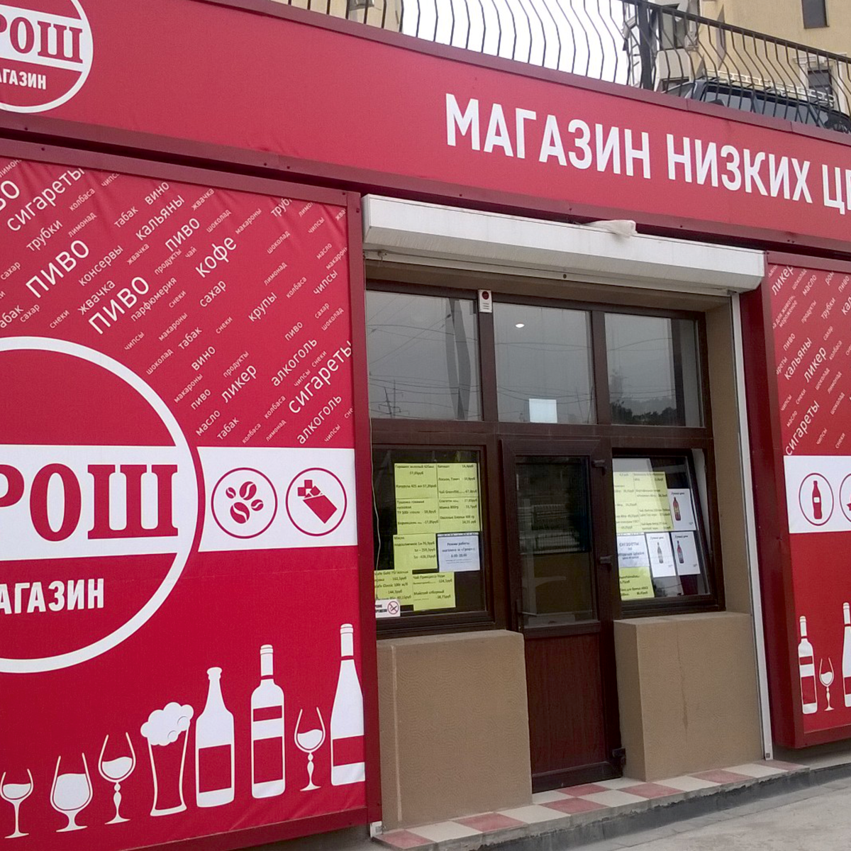 Широкоформатная печать в Симферополе для сетевых магазинов