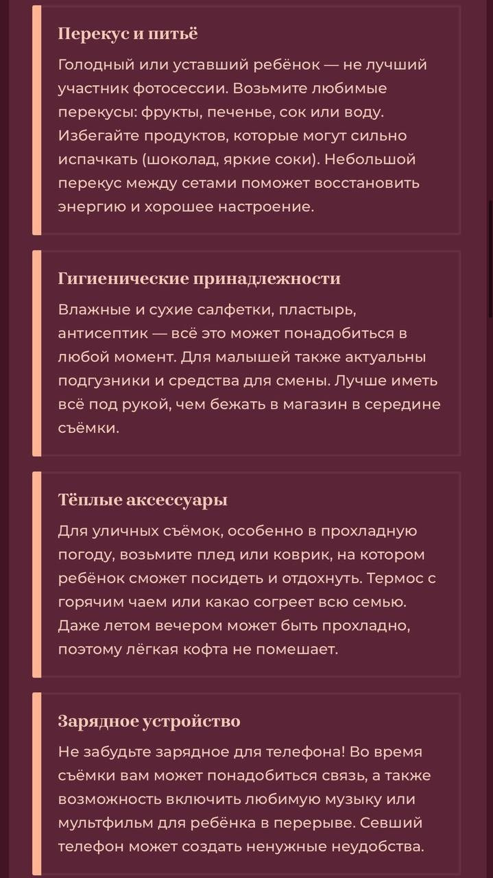 Подготовка к фотосессии. Фотограф в Ялте Инна Найден. Детский и семейный фотограф