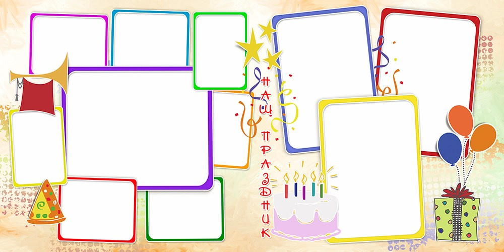 Дизайн «Мой любимый детский сад». Medlori fotobook Выпускные альбомы в Липецке Лариса Медведева