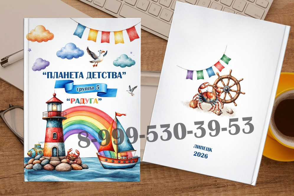 Новиночка. Макет обложки в морском стиле для группы "РАДУГА" Отрисовка полностью моя: Медведева Лариса Липецк, Лариса Медведева, По приобретению макетов пишите в личку. #выпускнойальбом #детскийсад #радуга #кораблик #medlori #МедведеваЛариса #89995303953 #89046827412