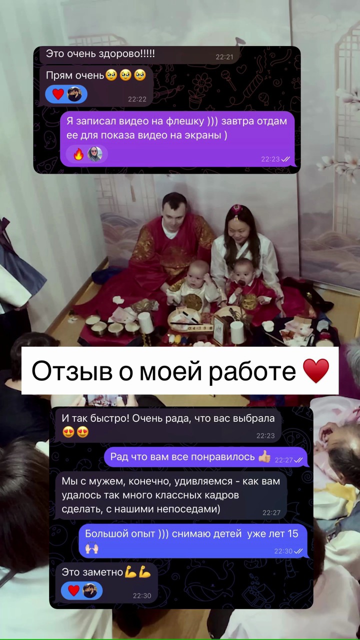 Отзывы. Профессиональная видеосъёмка Асянди в Москве и Московской области