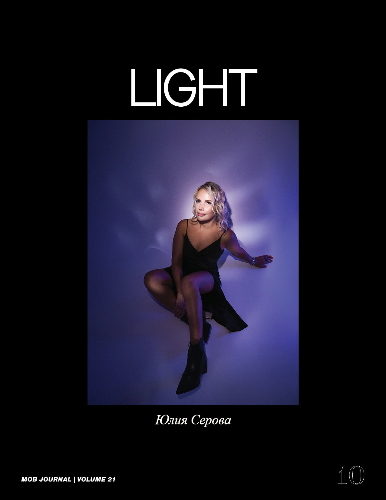 Публикации в Международных журналах. Фотограф Серова Юлия. Екатеринбург