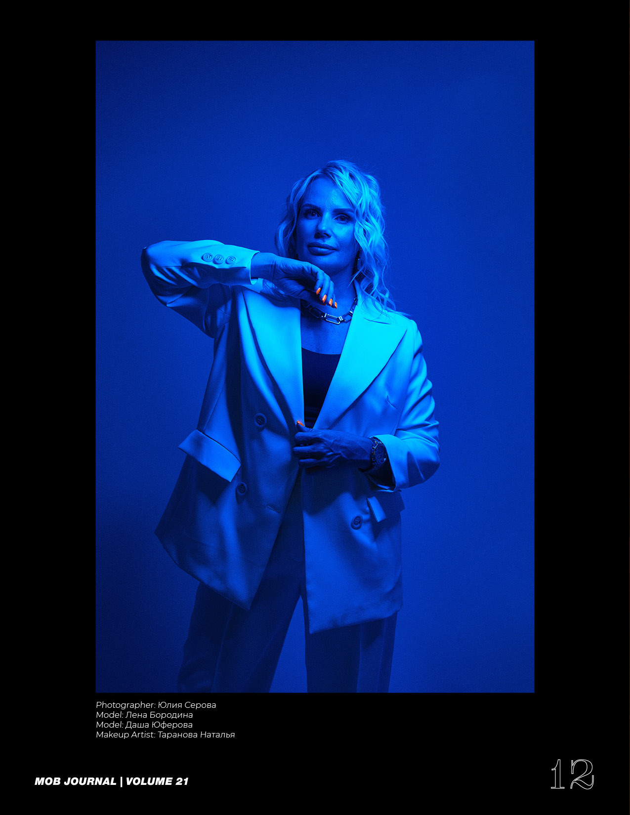 Публикации в Международных журналах. Фотограф Серова Юлия. Екатеринбург