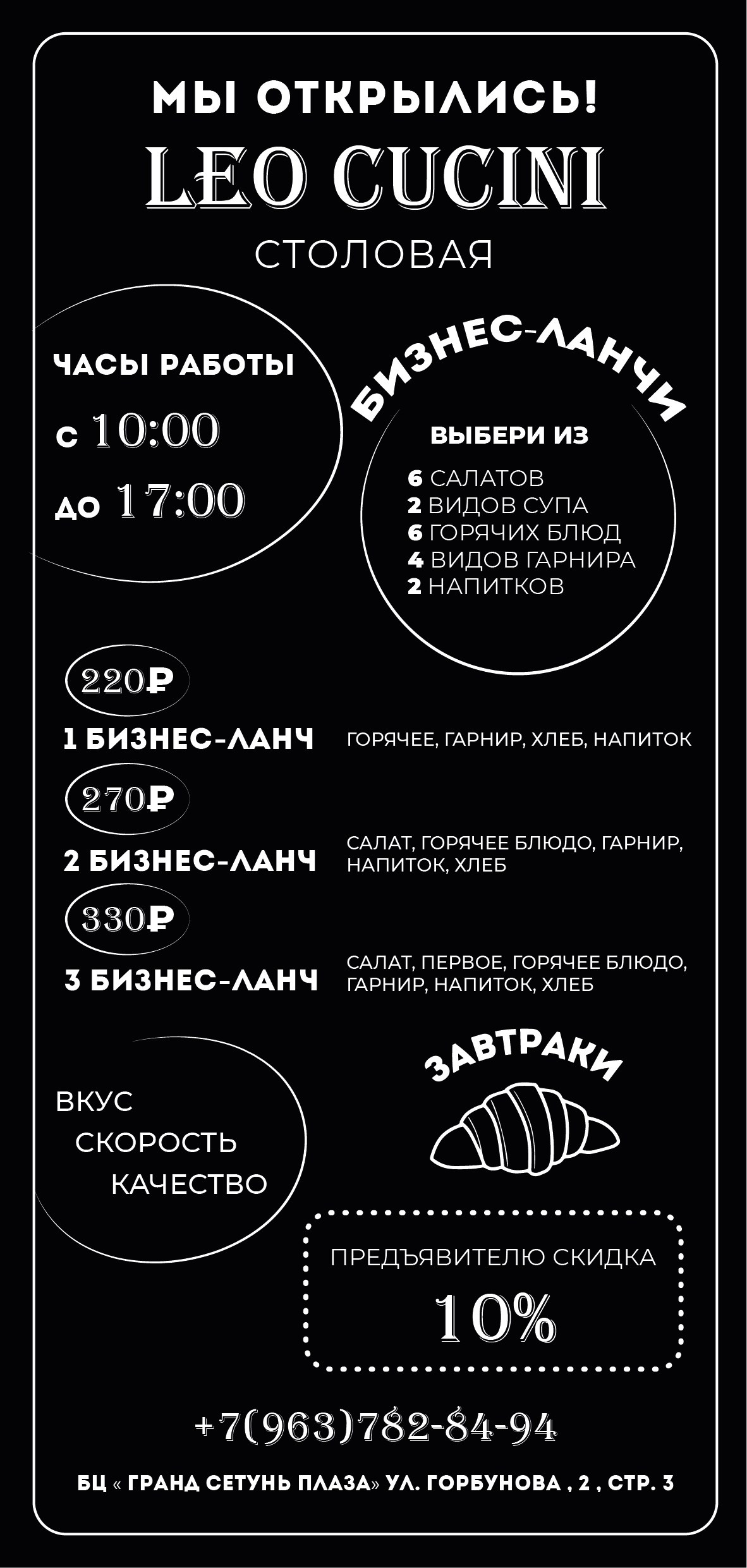 информационная сторона флаера 