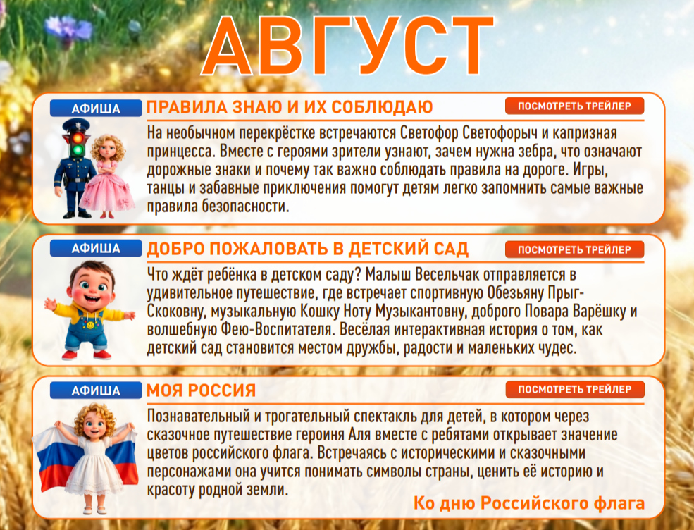 ИВАНОВО. Театральная студия «Мастерская сказок»