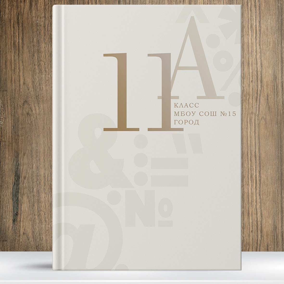 Примеры обложек. Выпускные альбомы, школьные фотосессии в городе Новороссийске