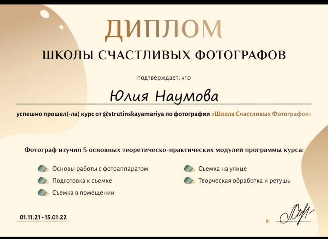 Фотограф в Нижнем Новгороде. Юлия Наумова