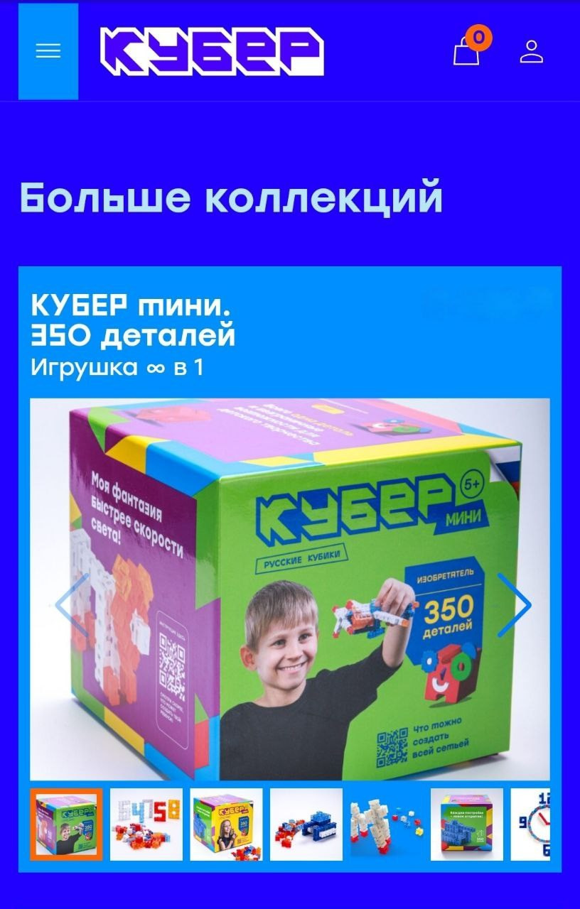 Товары для детей. Предметная съемка