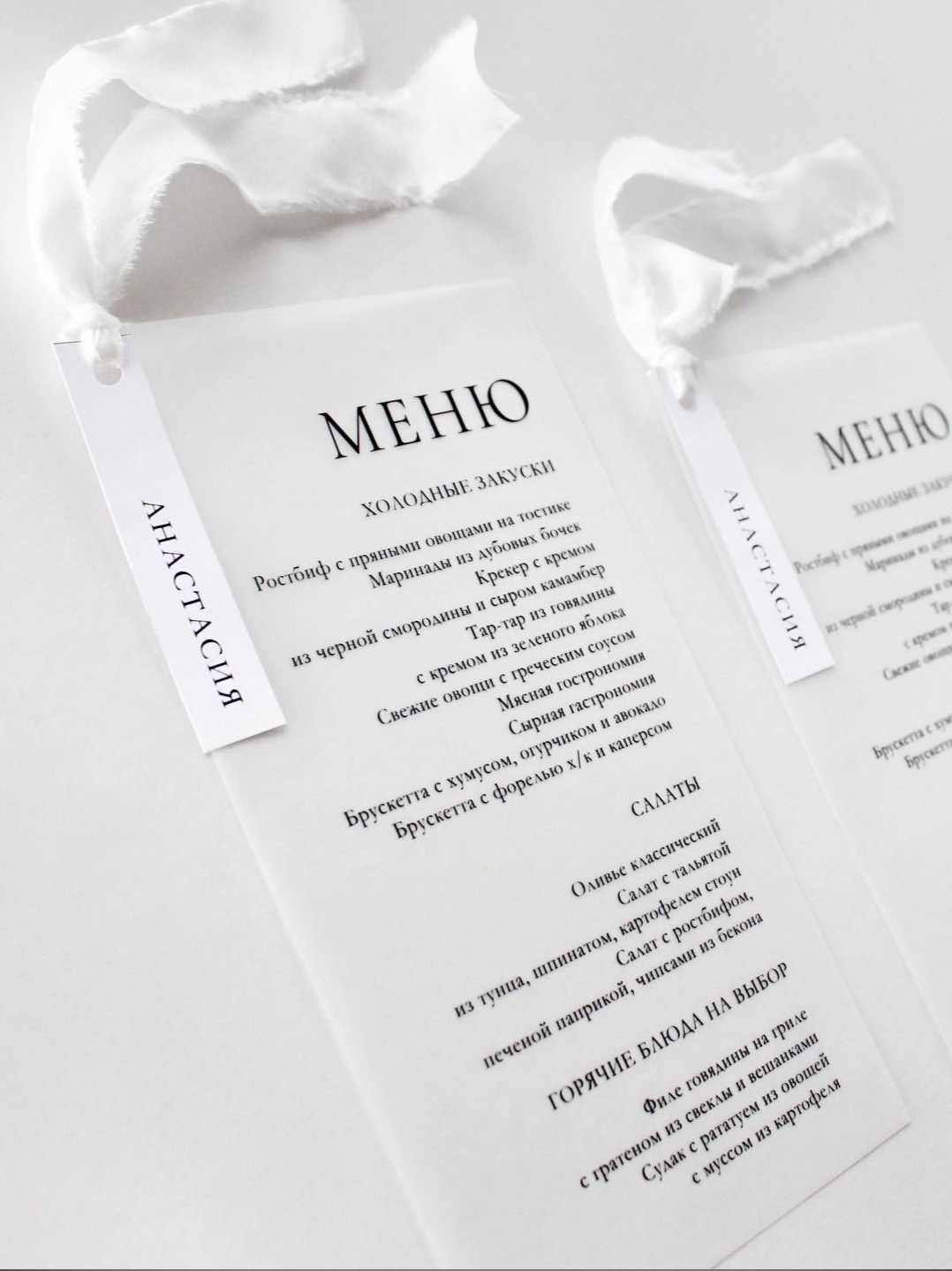 Меню, от 150 руб. Дизайнер полиграфии в Санкт-Петербурге. Заказать свадебные приглашения, подарочные сертификаты, полиграфию для бизнеса, шелковые ленты