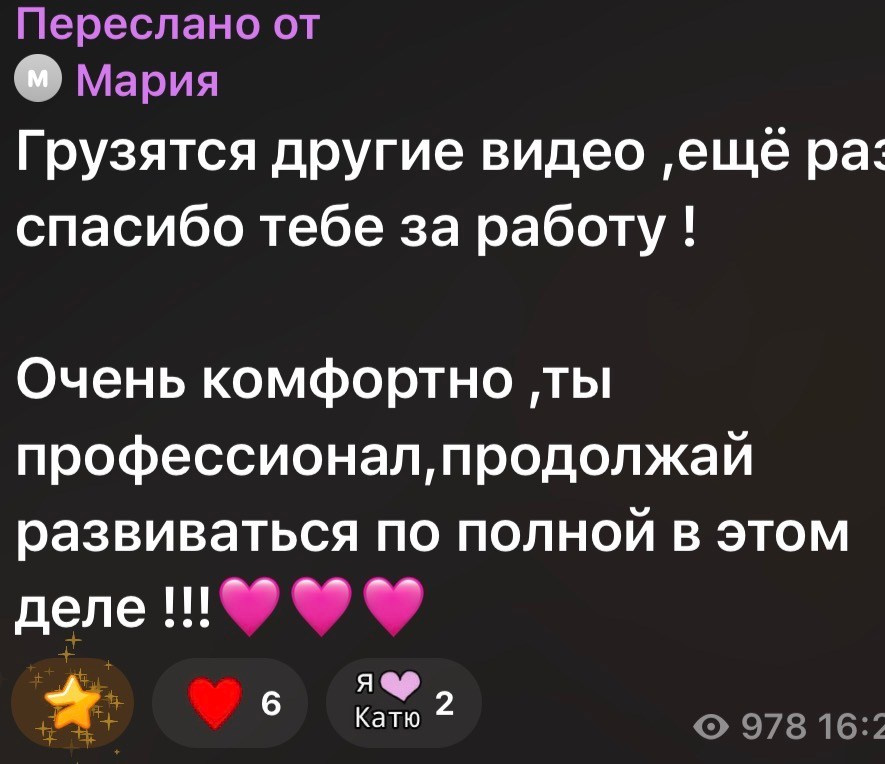 Отзывы. Женский фотограф Екатерина Смолина в Москве