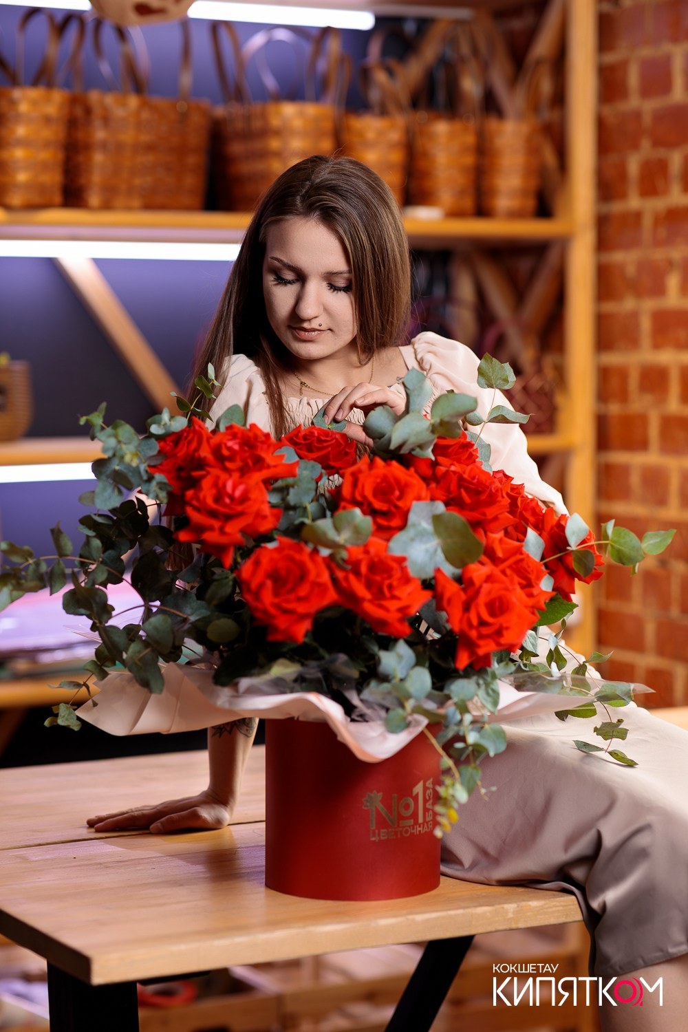 ЦВЕТОЧНАЯ БАЗА № 1. КИПЯТКОМ КОКШЕТАУ