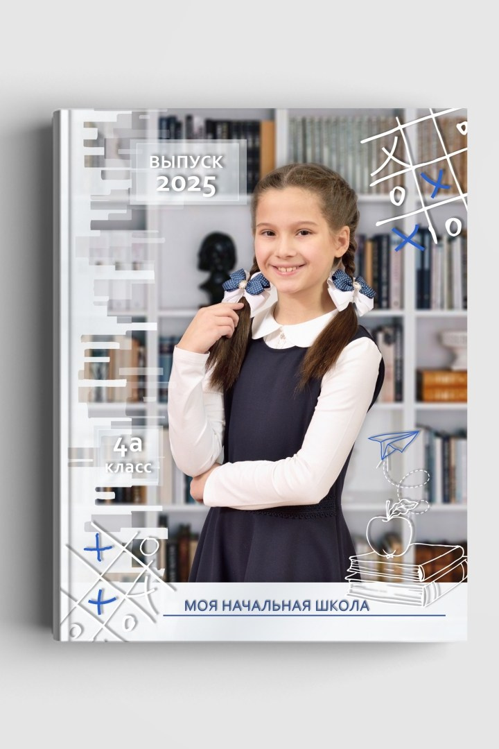 Выпускной альбом для начальной школы с дизайном "Крестики-нолики", титульная сторона обложки.