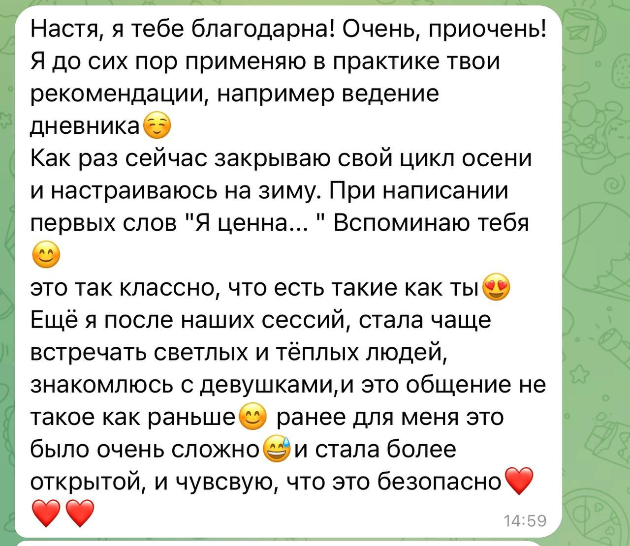 Анастасия Рада. Энерготерапевт