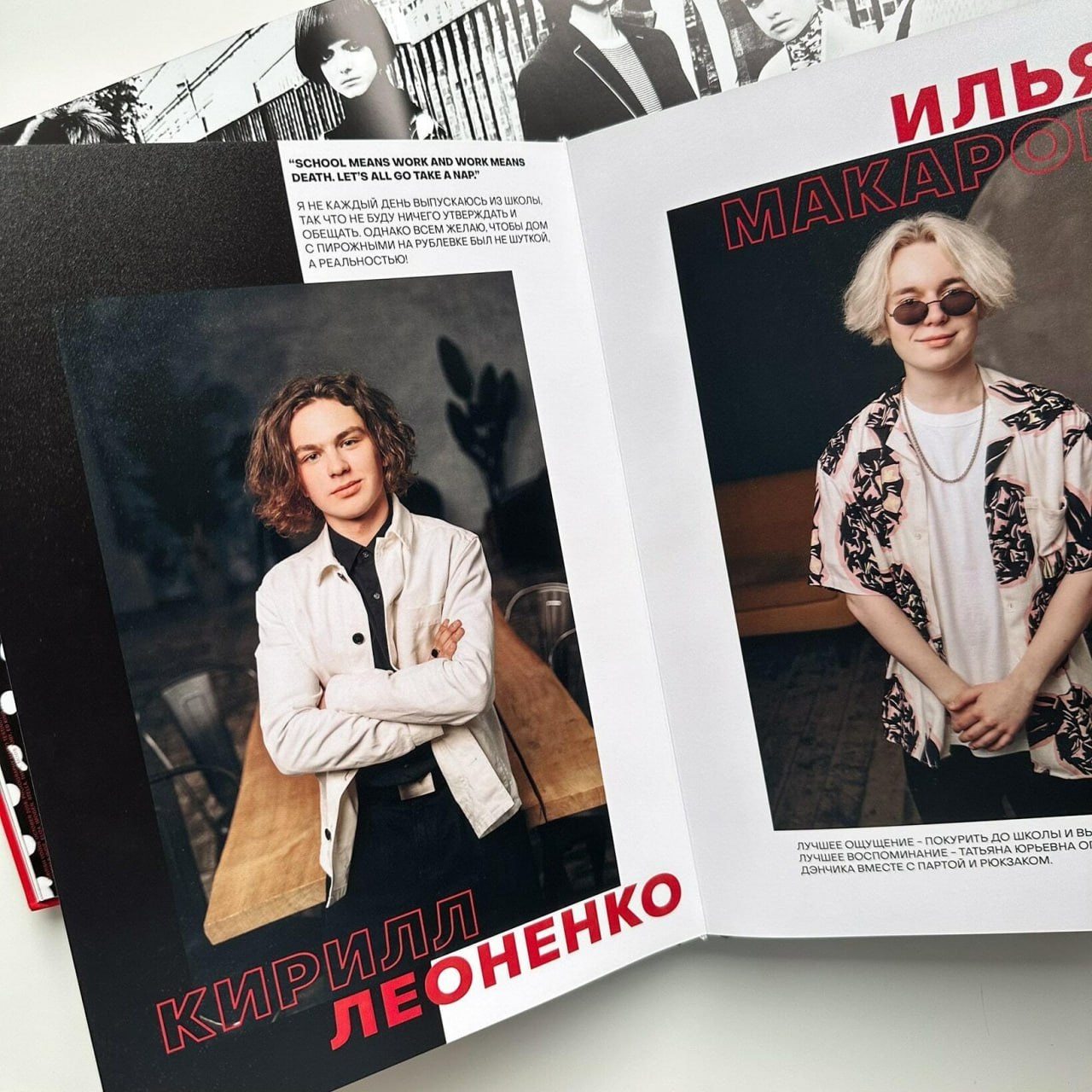 LookBook. Выпускные альбомы во Владивостоке
