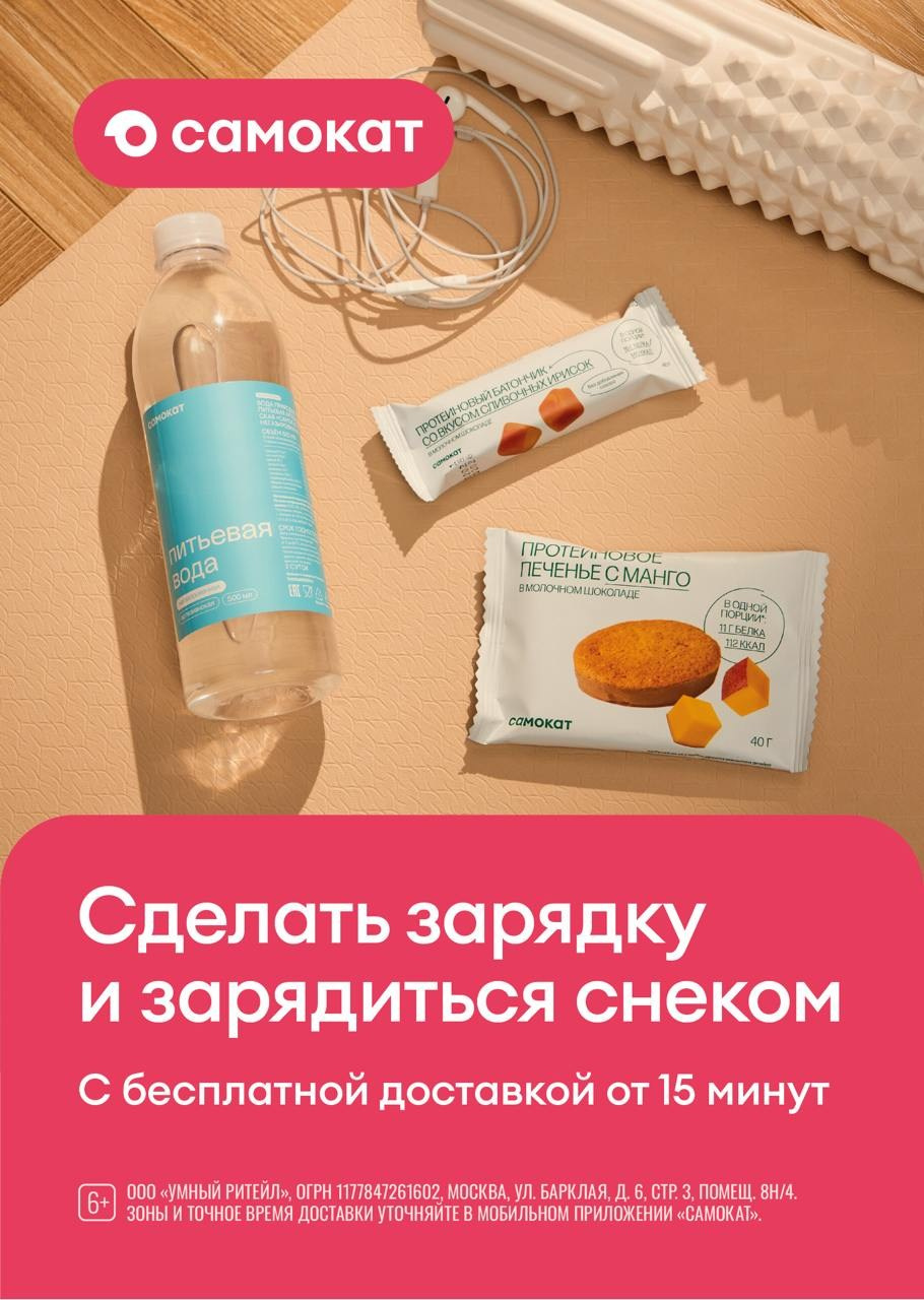 Самокат 2025. Fashion фотограф и Арт директор. Санкт-Петербург и Москва