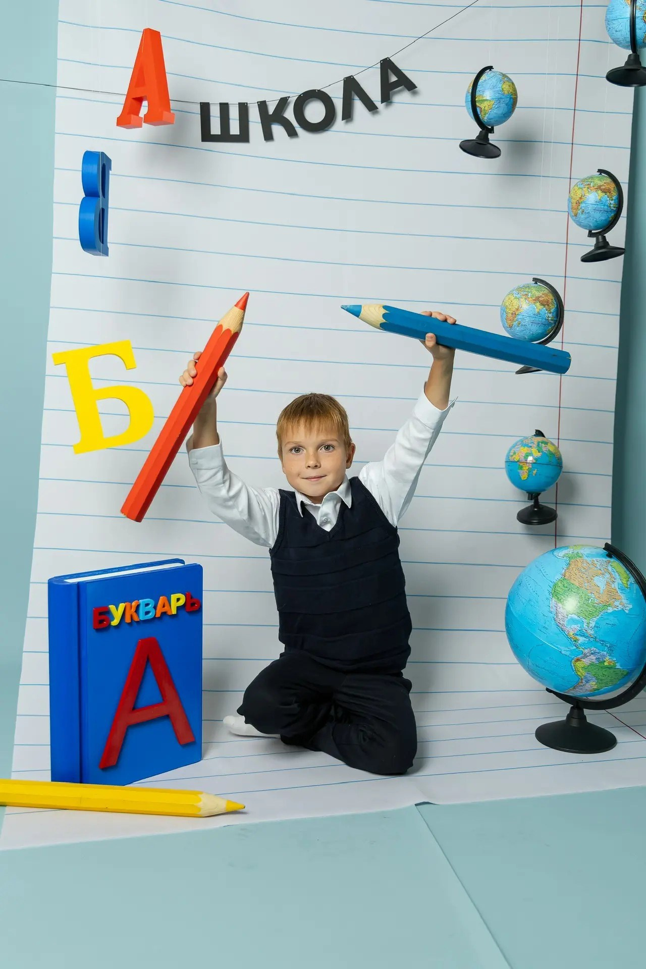 Глобусы. Твой Выпускной Альбом