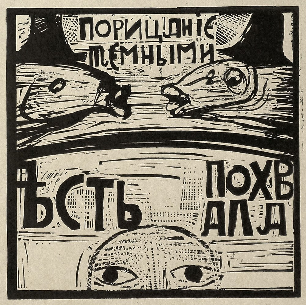Бессмертный Юрий Борисович. Галерея участников Российской Премии Искусств