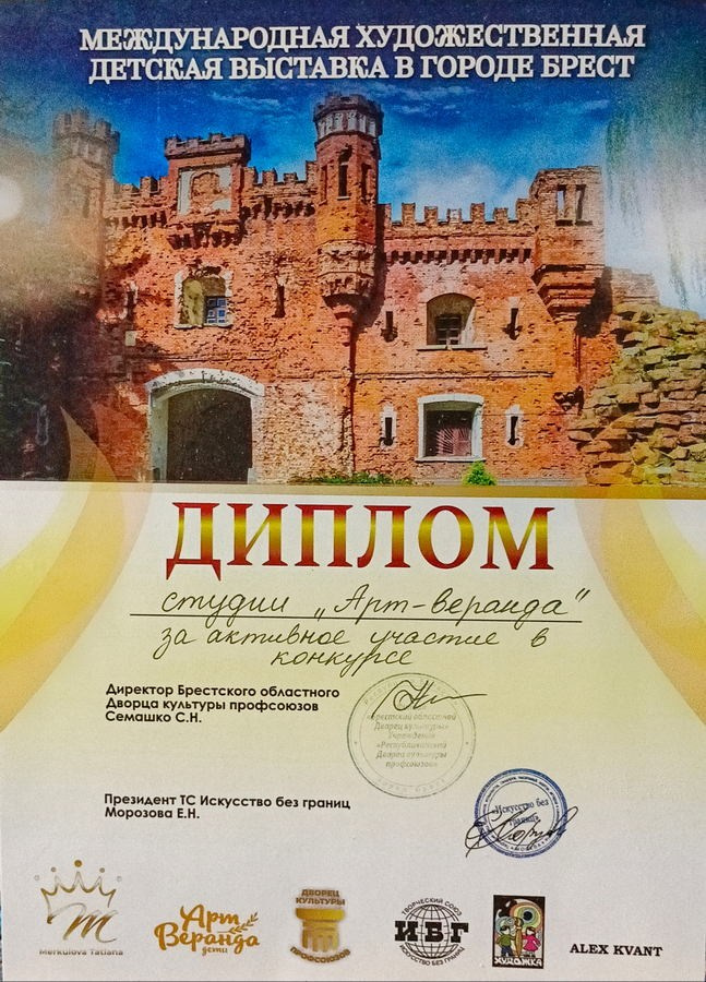 Шашкина Юлия Владимировна. Галерея участников Российской Премии Искусств