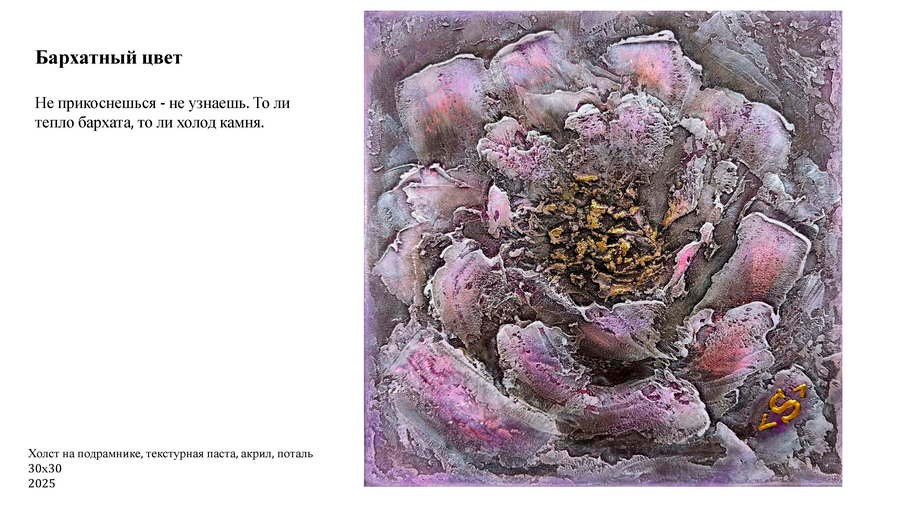 Суматохина Ольга Александровна. Галерея участников Российской Премии Искусств