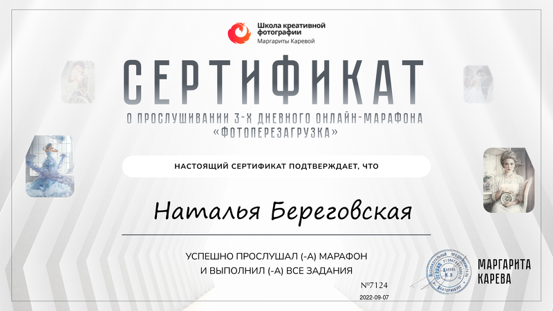 Достижения