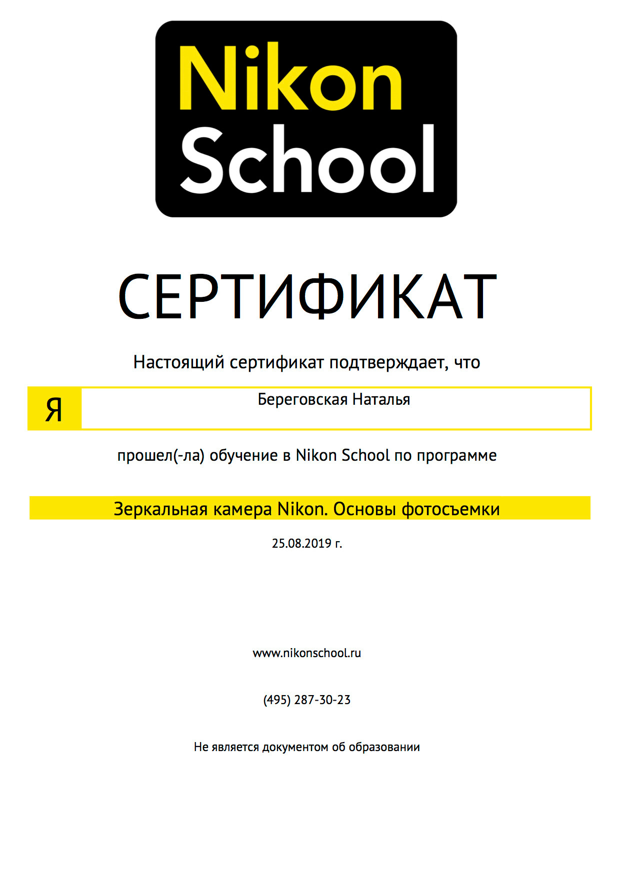 Достижения