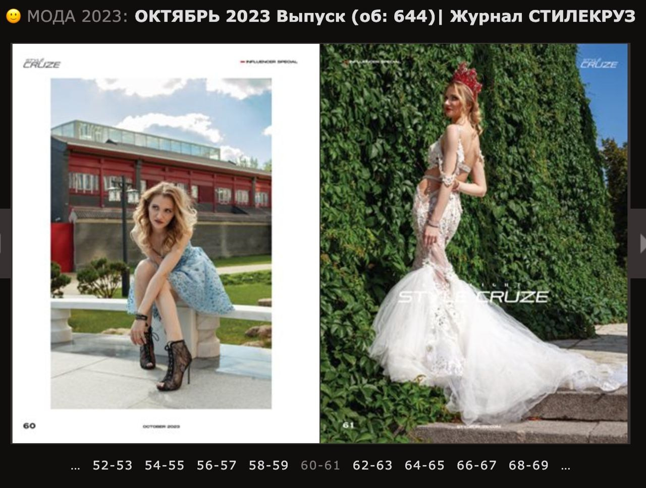 Фотосессии для журнала