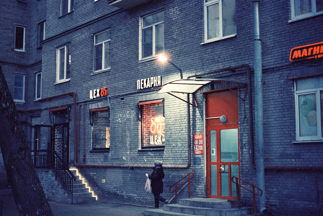 Фотоплёнка. Фотограф Михаил Мирущенко