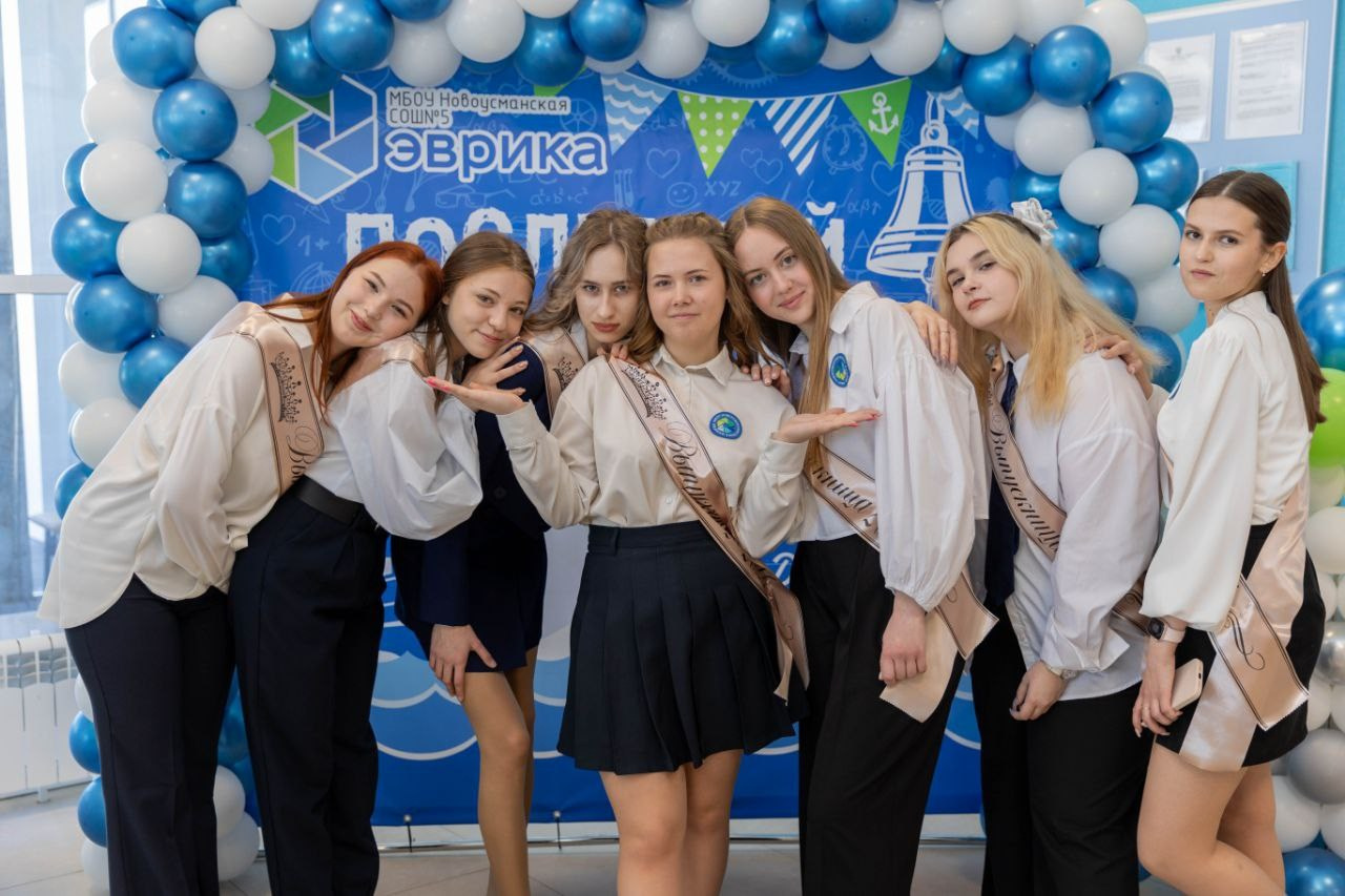Последний звонок 2024. Свадебный семейный фотограф Костырина Светлана