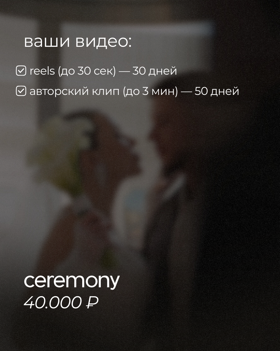 Свадебные видео. Видеограф в Новом Уренгое