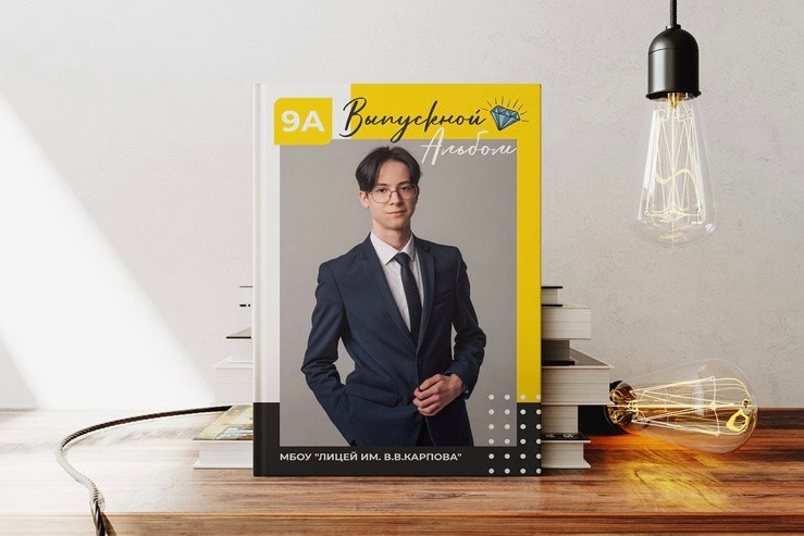 Старшие классы