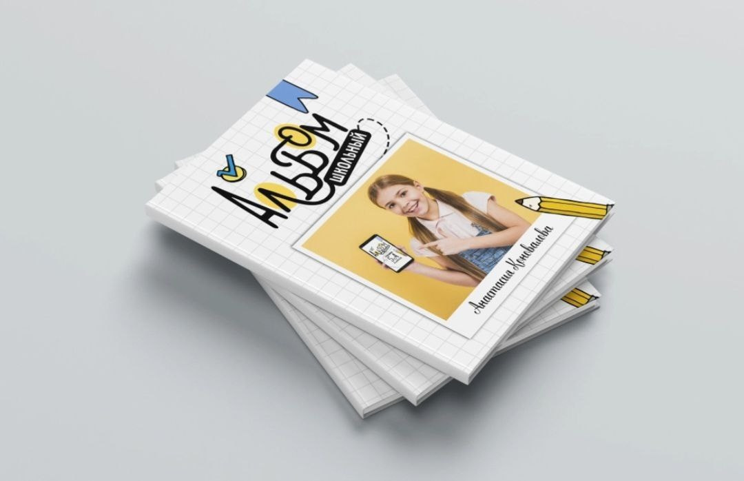 Выпускной альбом 4 класс