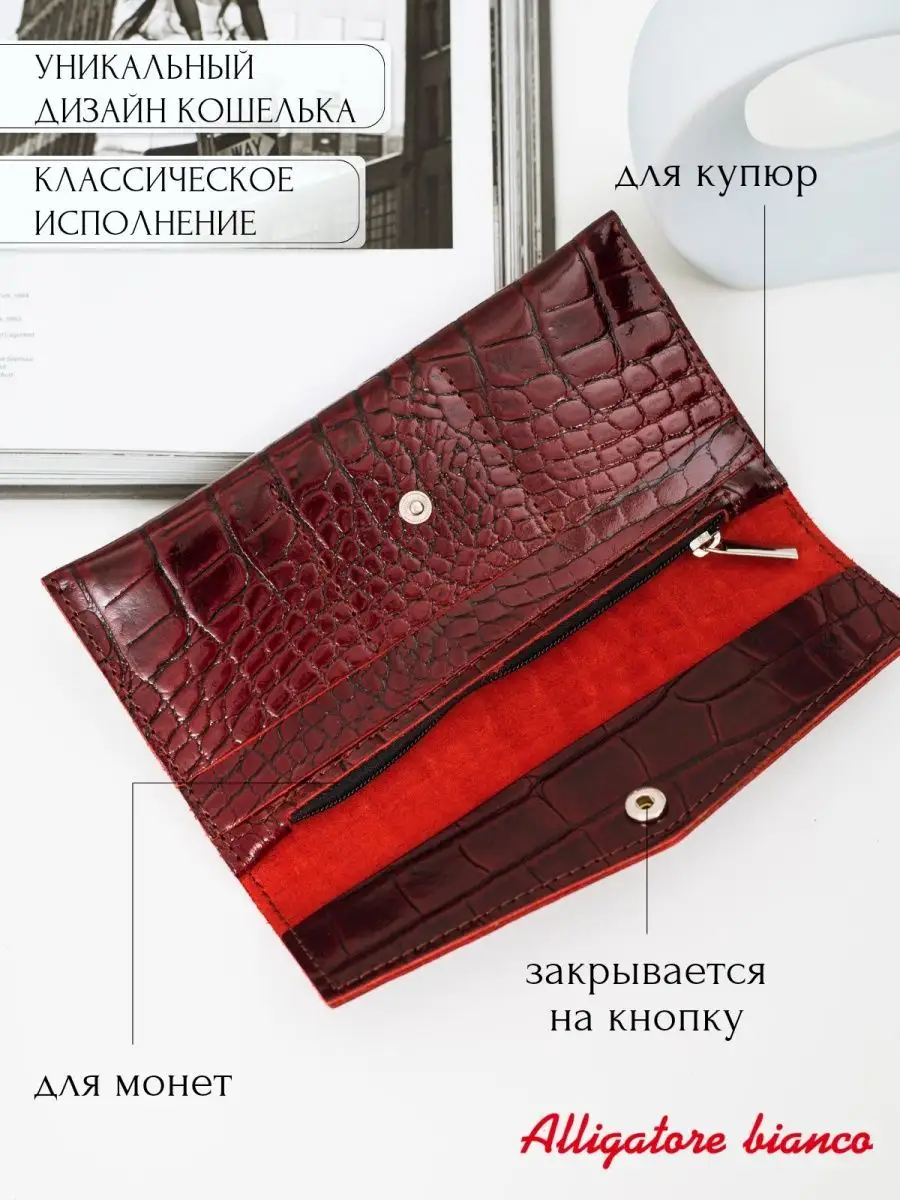 Модель КС11. Бренд Alligatore Biaco — это изящные изделия из натуральной кожи