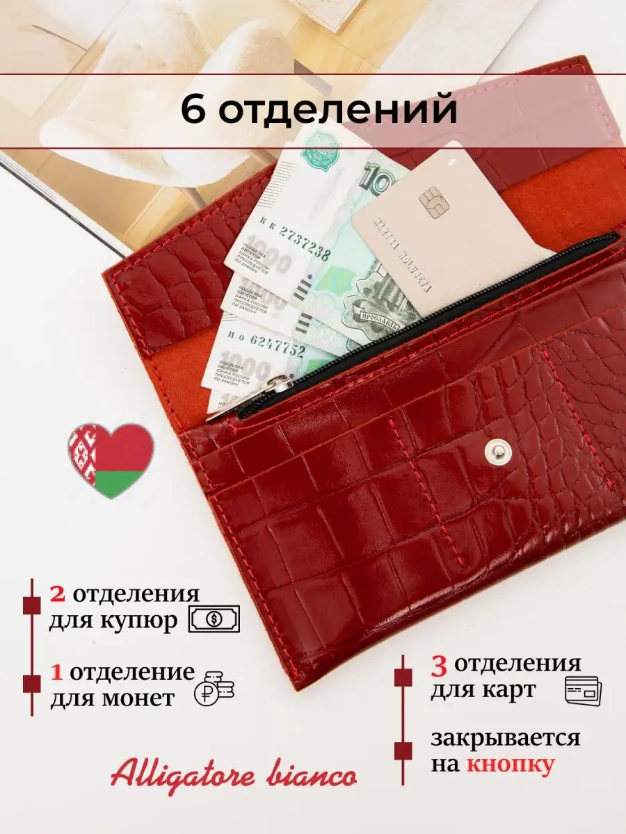 Модель КС01. Бренд Alligatore Biaco — это изящные изделия из натуральной кожи