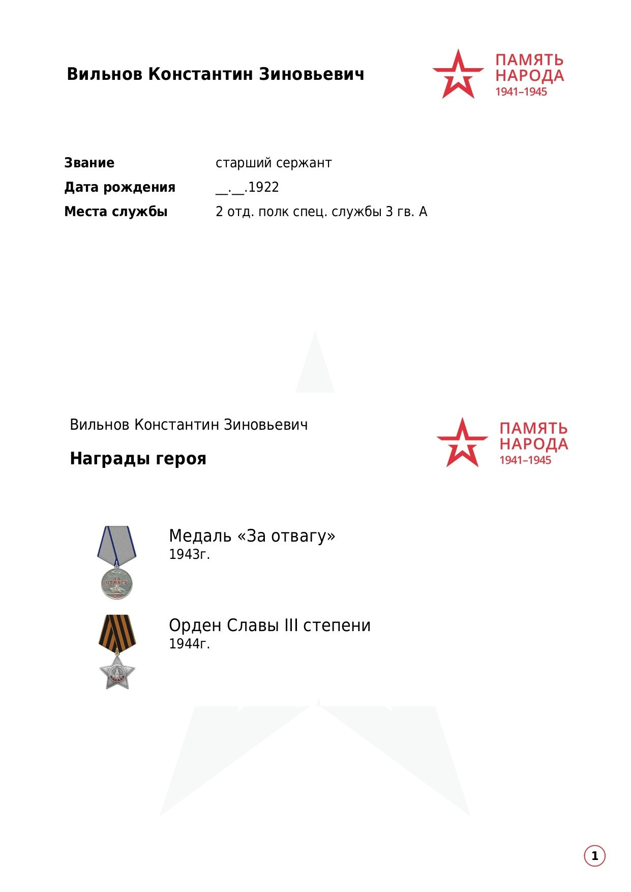 Вильнов Константин Зиновьевич. НРОО КЦ "Собаковод"