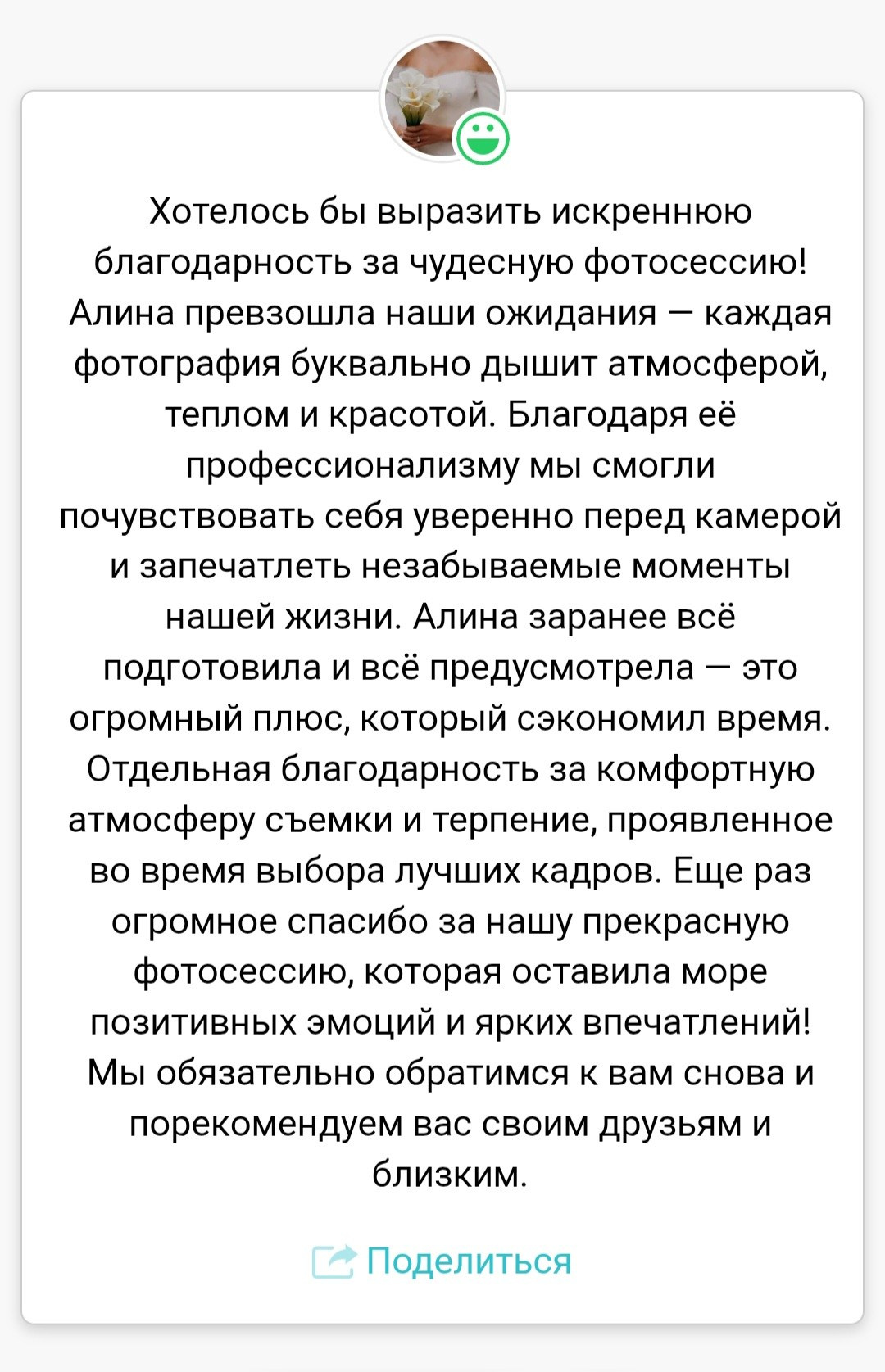 КОНТАКТЫ / ОБО МНЕ / ВАШИ ОТЗЫВЫ. Свадебный и индивидуальный фотограф Аля Мамакова