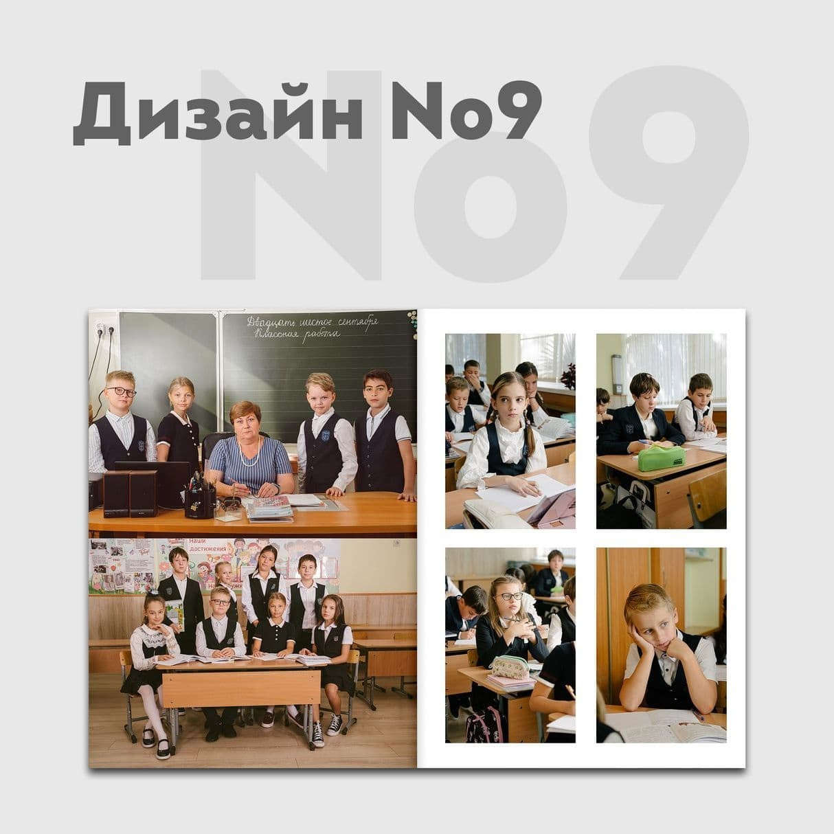 Дизайны. ЛВА | Лучший Выпускной Альбом Сочи