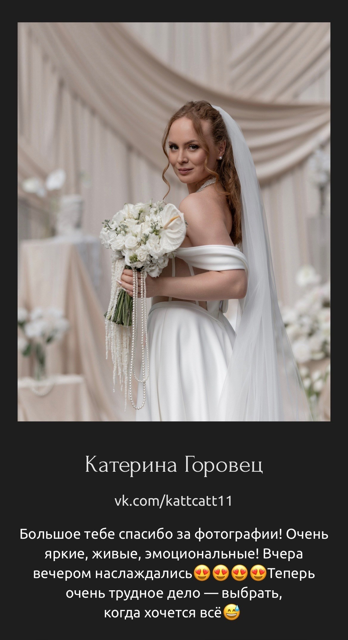 Фотограф Загородняя. Подрядчики и друзья сети свадебных площадок House for wedding