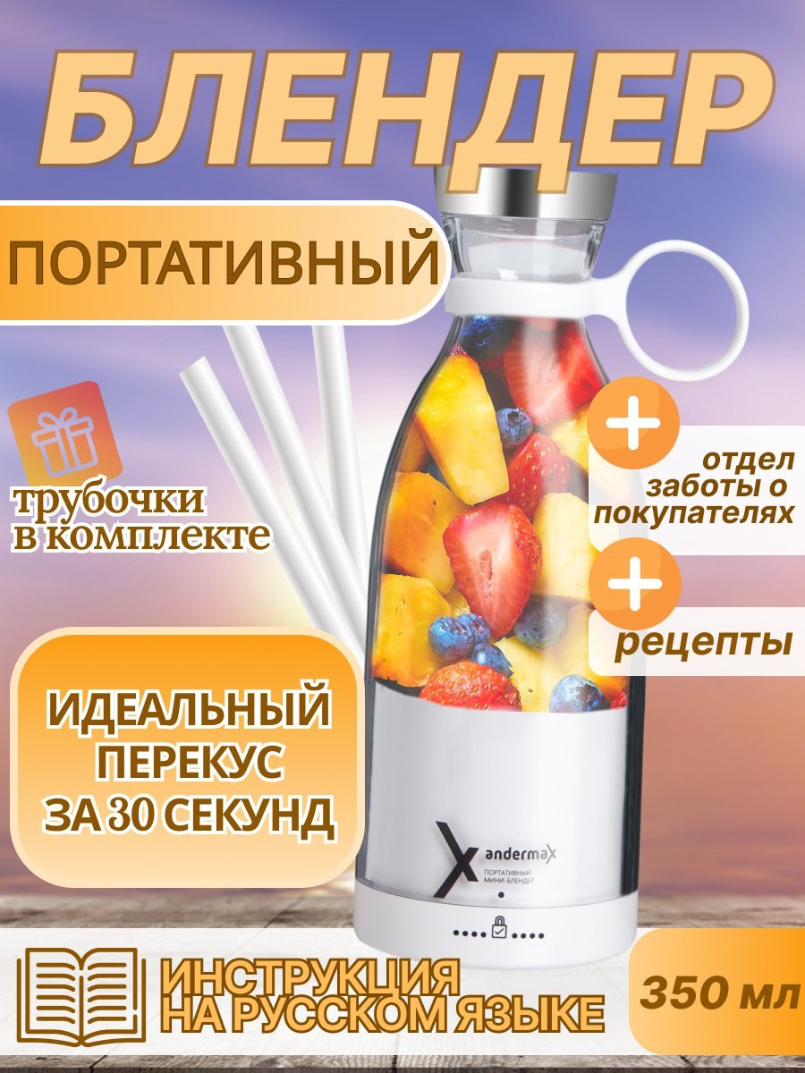 Портативный блендер. WILDBRRIES. Предметный, рекламный фотограф во Владивостоке Дарья Зубрилина