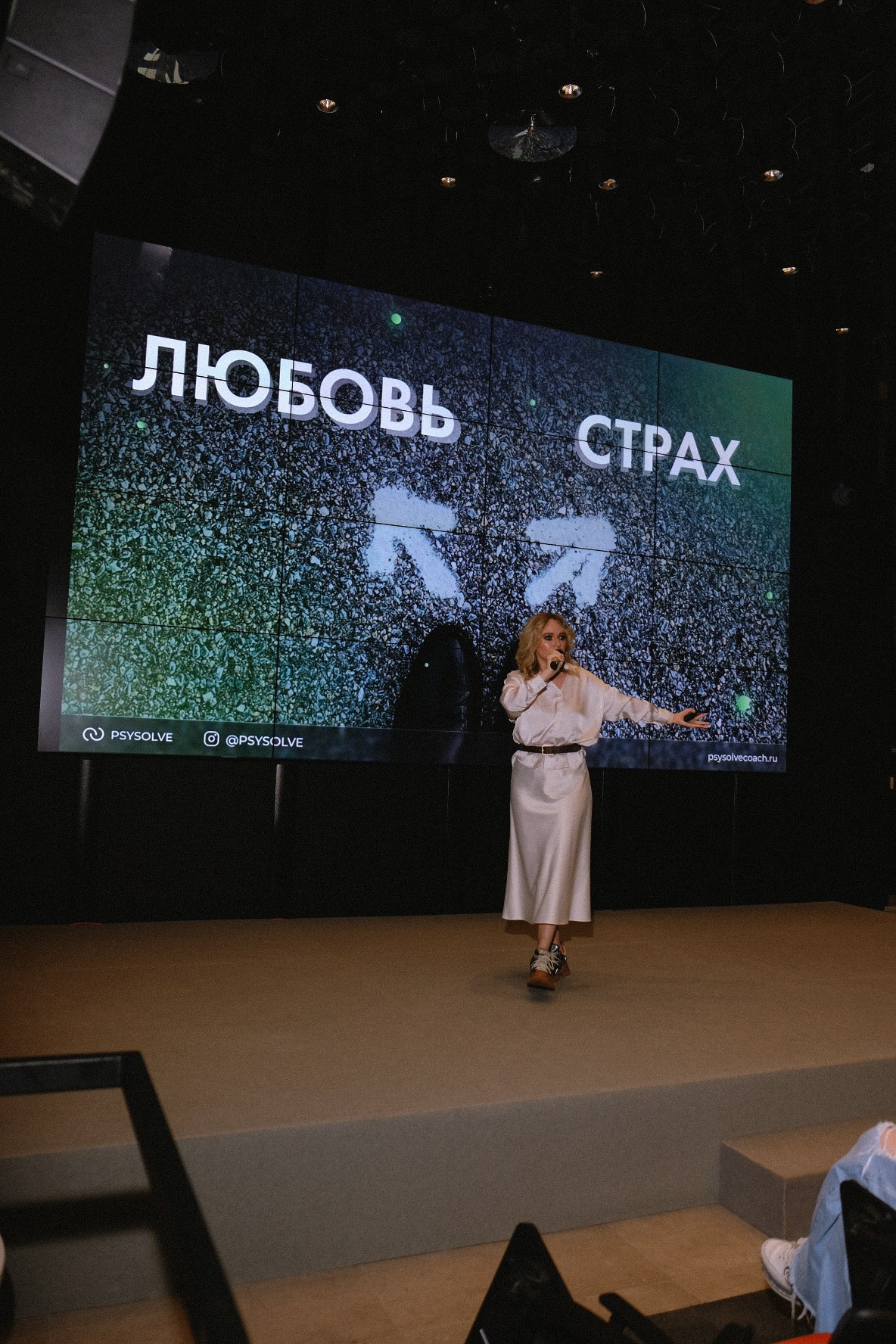 Обучающая конференция по ИНФОБИЗу. Фотограф женского портрета и репортажной съёмки Алексеева Анна г. Москва