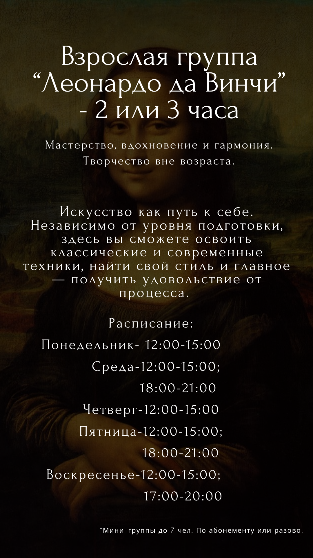 Цены на занятия Пегас арт студия. Арт-вечеринки и мастер-классы в Москве для взрослых и детей