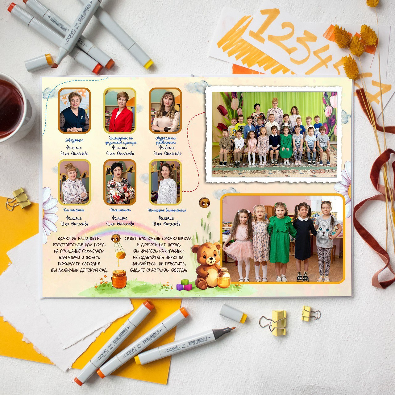 ДС пчелки. Яковлева Екатерина. Школьный и семейный фотограф