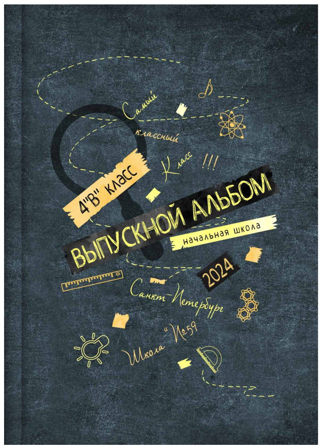 Выпускные альбомы 1-4 класс школьные красивые альбомы