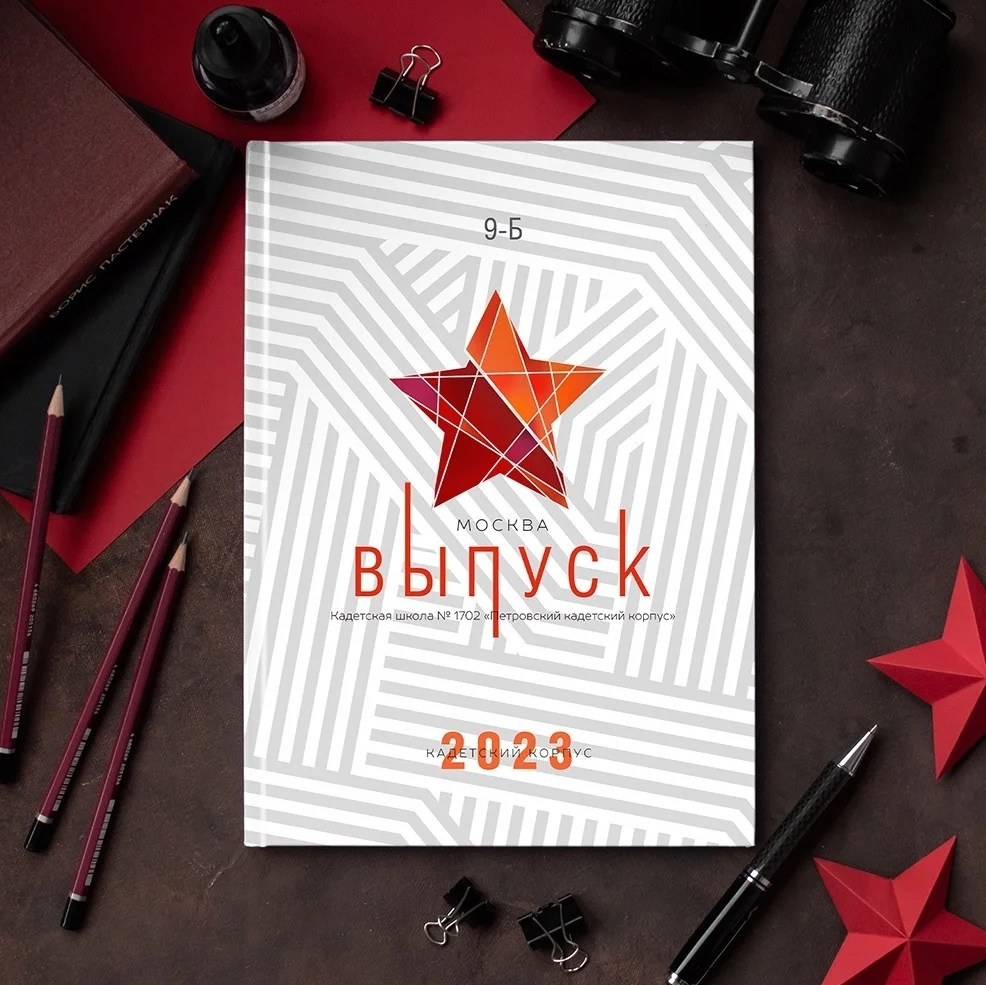 Специальные